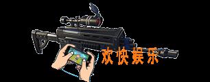 堡垒之夜手游突击步枪附瞄准镜图鉴介绍_突击步枪附瞄准镜武器数据详解