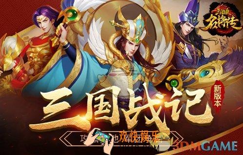 三国杀名将传竞技场威望商店介绍_竞技场威望获得介绍