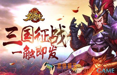 三国杀名将传军团贡献商店介绍_军团贡献怎么获得
