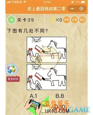 微信史上最囧挑战第二季第39关图文攻略_第39关怎么过