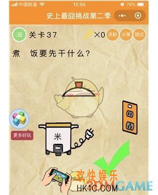微信史上最囧挑战第二季第37关图文攻略_第37关怎么过