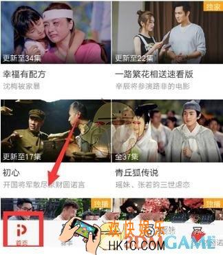 PP视频怎么下载视频 下载视频方法
