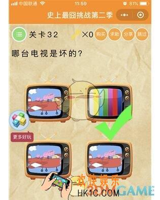 微信史上最囧挑战第二季第32关图文攻略_第32关怎么过
