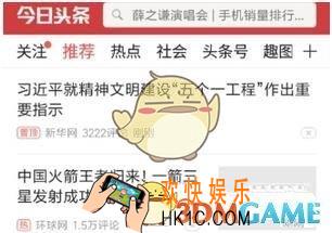 今日头条怎么节省流量 节省流量方法