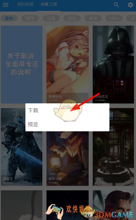 星空视频壁纸使用方法介绍_星空视频壁纸怎么用