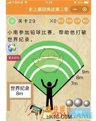 微信史上最囧挑战第二季第29关图文攻略_第29关怎么过