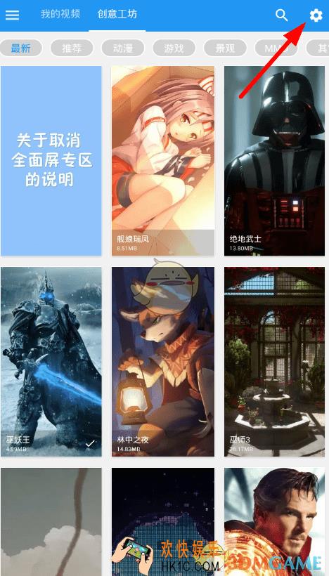 星空视频壁纸设置兼容模式教程_怎么设置兼容模式