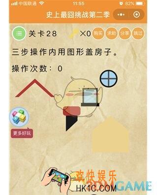 微信史上最囧挑战第二季第28关图文攻略_第28关怎么过