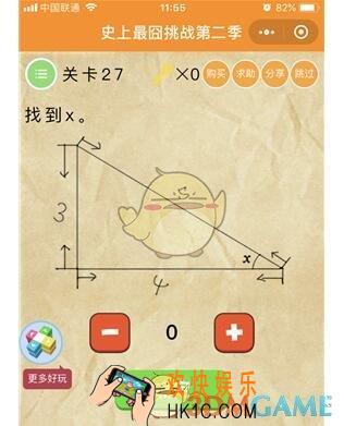 微信史上最囧挑战第二季第27关图文攻略_第27关怎么过