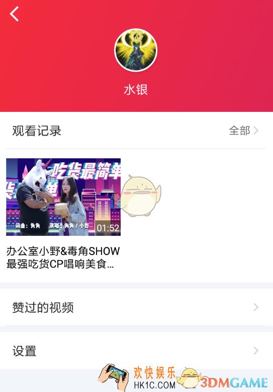 下饭视频上传发布视频方法介绍_怎么申请视频发布权限
