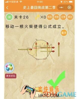 微信史上最囧挑战第二季第26关图文攻略_第26关怎么过