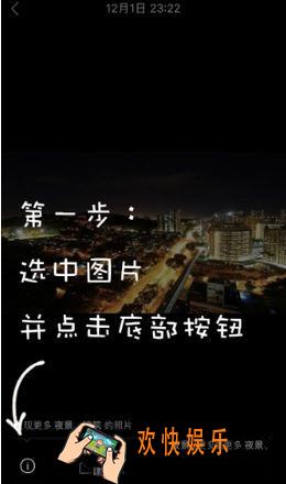 时光相册怎么查看照片详情 查看照片详情方法