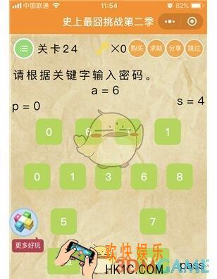 微信史上最囧挑战第二季第24关图文攻略_第24关怎么过