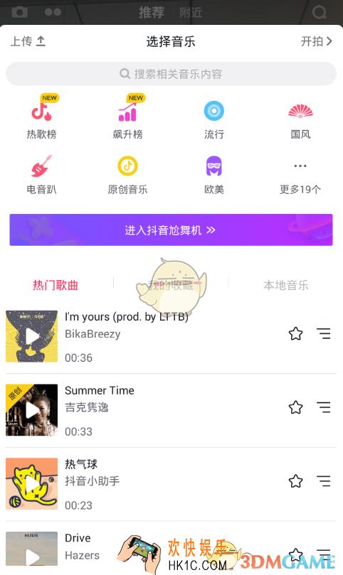 抖音短视频倒放视频方法介绍_抖音倒放视频效果怎么弄