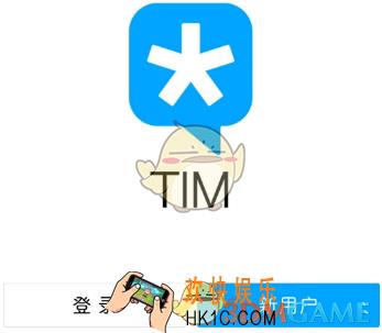TIM怎么开启同步聊天记录 开启同步聊天记录方法