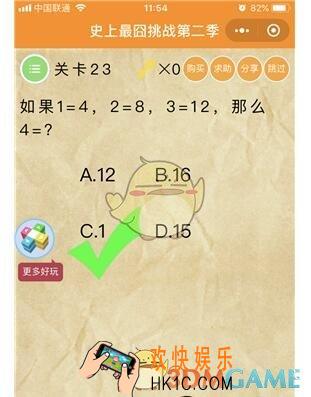 微信史上最囧挑战第二季第23关图文攻略_第23关怎么过