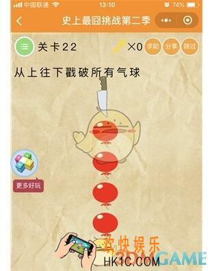 微信史上最囧挑战第二季第22关图文攻略_第22关怎么过
