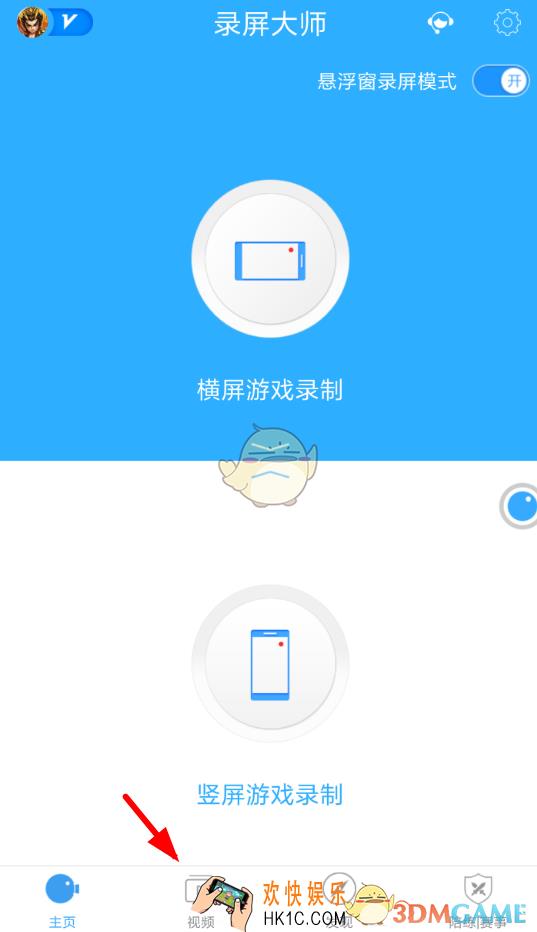 录屏大师分享视频方法介绍_怎么分享视频