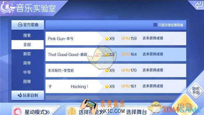 QQ炫舞星动模式无可取代难不难_星动模式无可取代音符分析