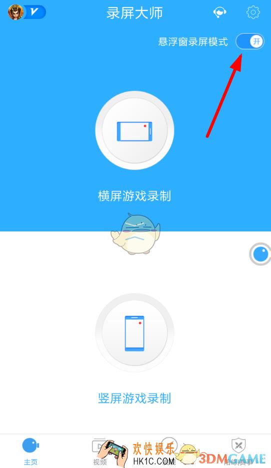 录屏大师录制全民K歌方法介绍_怎么录制