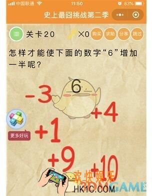微信史上最囧挑战第二季第20关图文攻略_第20关怎么过
