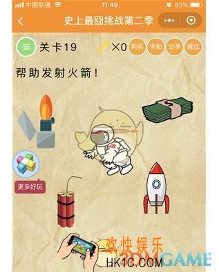 微信史上最囧挑战第二季第19关图文攻略_第19关怎么过