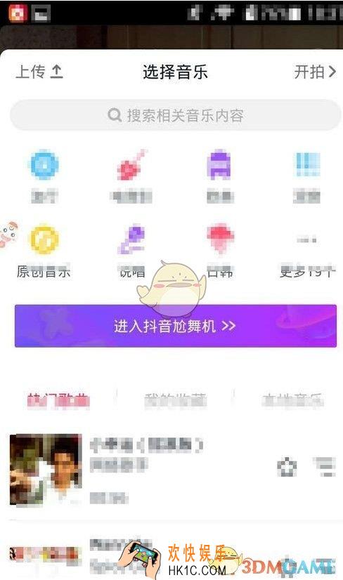 录屏大师视频上传抖音方法介绍_怎么把视频上传到抖音