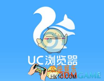 uc浏览器极速模式怎么使用 极速模式使用方法
