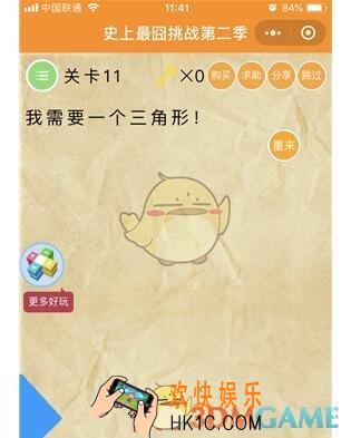 微信史上最囧挑战第二季第11关答案_第11关怎么过
