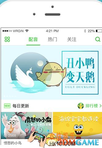 英语趣配音分享朋友圈方法介绍 怎么分享朋友圈