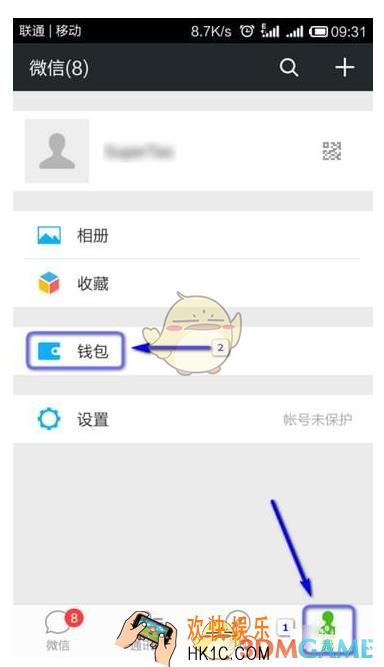 微信绑定银行卡教程_微信怎么绑定银行卡