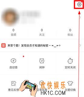 猫耳FM账号注销方法 账号怎么注销