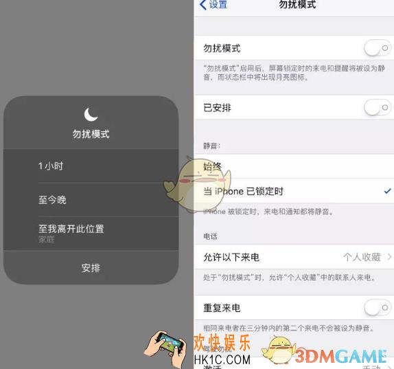 iOS12勿扰模式安排时间功能使用教程_勿扰模式安排时间怎么设置