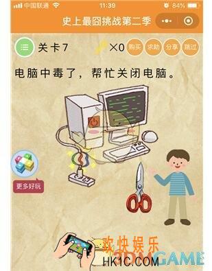 微信史上最囧挑战第二季第7关答案