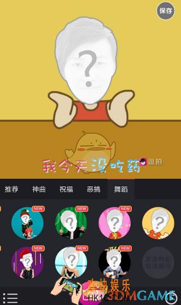 逗拍怎么更换头像 更换头像方法介绍