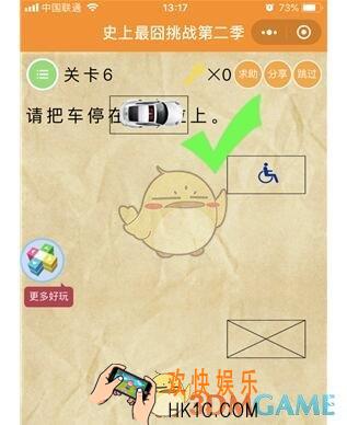 微信史上最囧挑战第二季第6关图文攻略_第6关怎么过