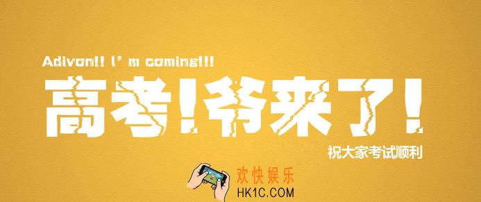高考四大天王是什么梗_高考四大天王是什么意思