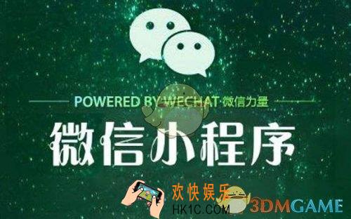 微信附近的小程序查看方法介绍_怎么看附近的小程序