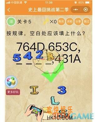 微信史上最囧挑战第二季第5关图文攻略_第5关怎么过