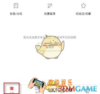 生日管家怎么网络备份 网络备份方法