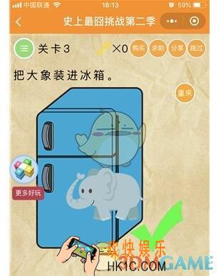 微信史上最囧挑战第二季第3关图文攻略_第3关怎么过