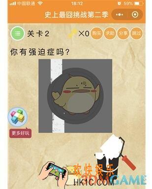 微信史上最囧挑战第二季第2关图文攻略_第2关怎么过