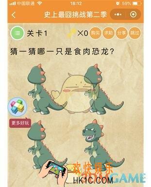 微信史上最囧挑战第二季第1关答案_第1关怎么过