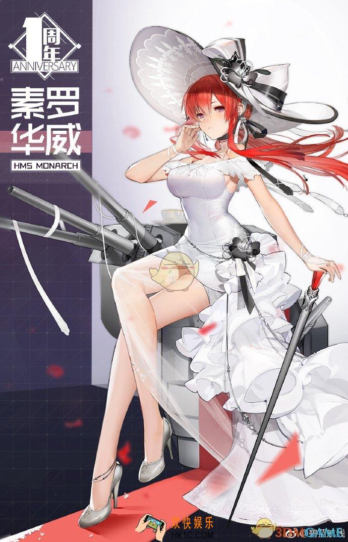 碧蓝航线君主换装素罗华威怎么样_君主皮肤素罗华威介绍
