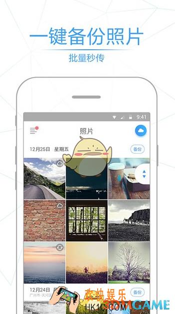 相册管家自动备份照片 怎么自动备份照片