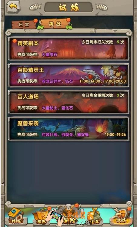 宠物起源百人道场玩法介绍 百人道场怎么玩