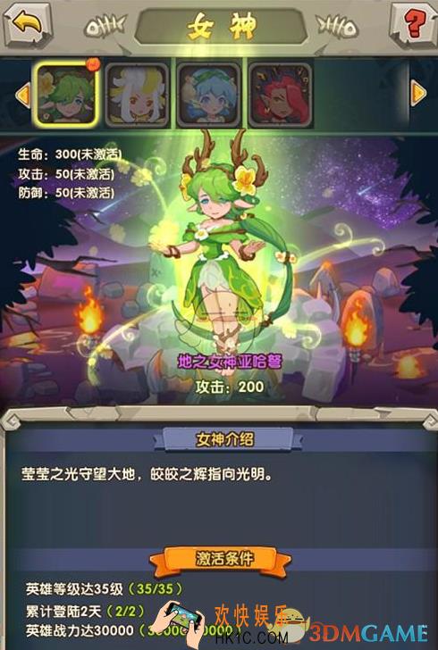 宠物起源女神系统介绍 女神系统怎么玩