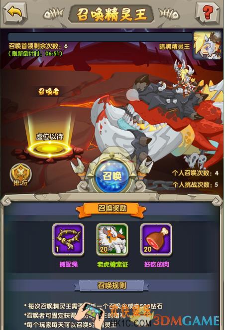 召唤精灵王玩法介绍 召唤精灵王怎么玩