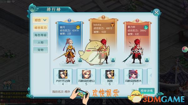 大话许仙排行榜系统介绍 排行榜系统怎么玩