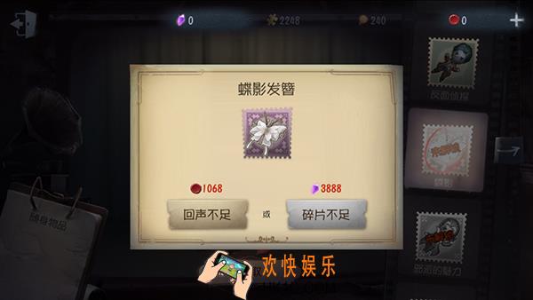 第五人格随身物品蝶影发簪怎么获得_蝶影发簪图鉴介绍